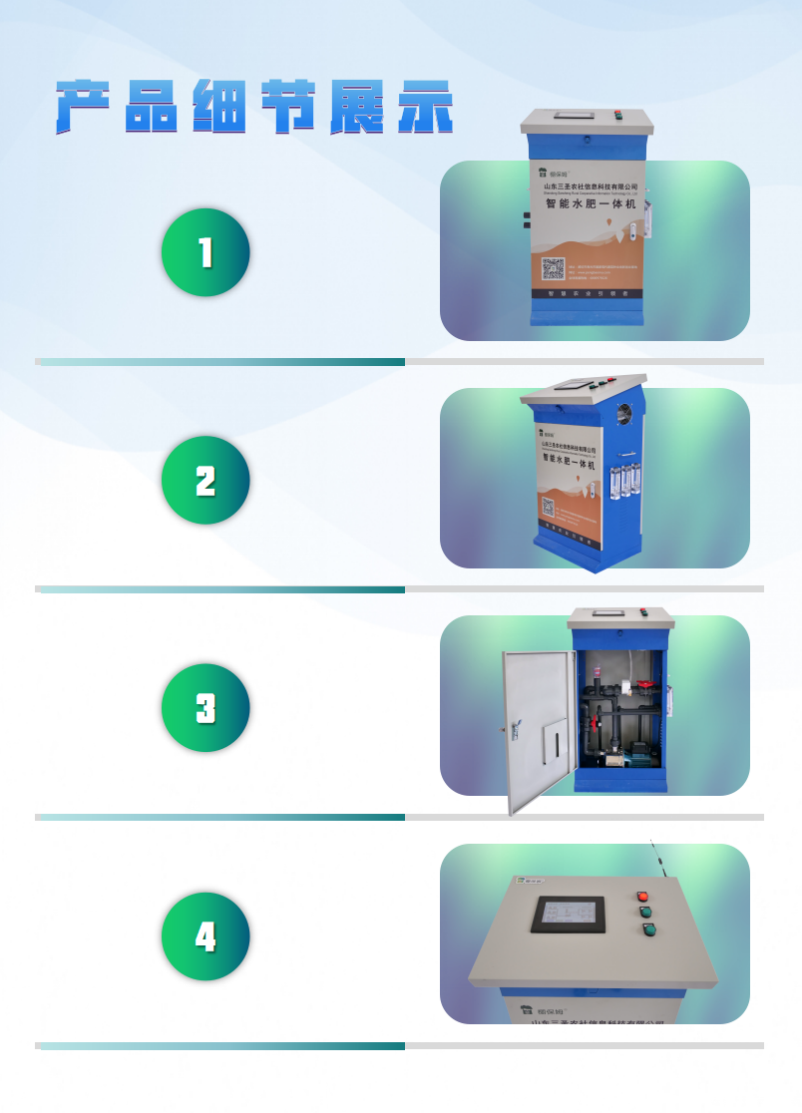 水肥一體化 水肥一體化